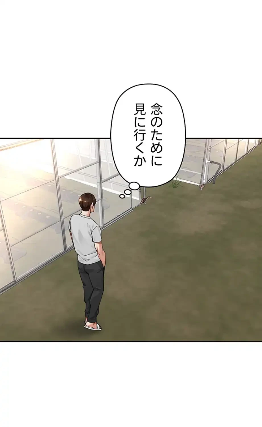 田舎娘。～町内放送には絶対従順！～ 第7話 - 19