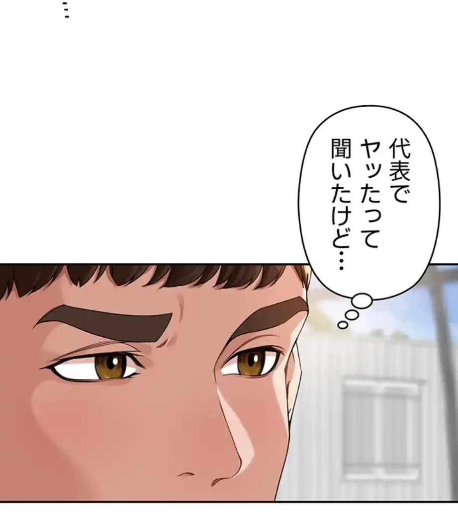 田舎娘。～町内放送には絶対従順！～ 第7話 - 24