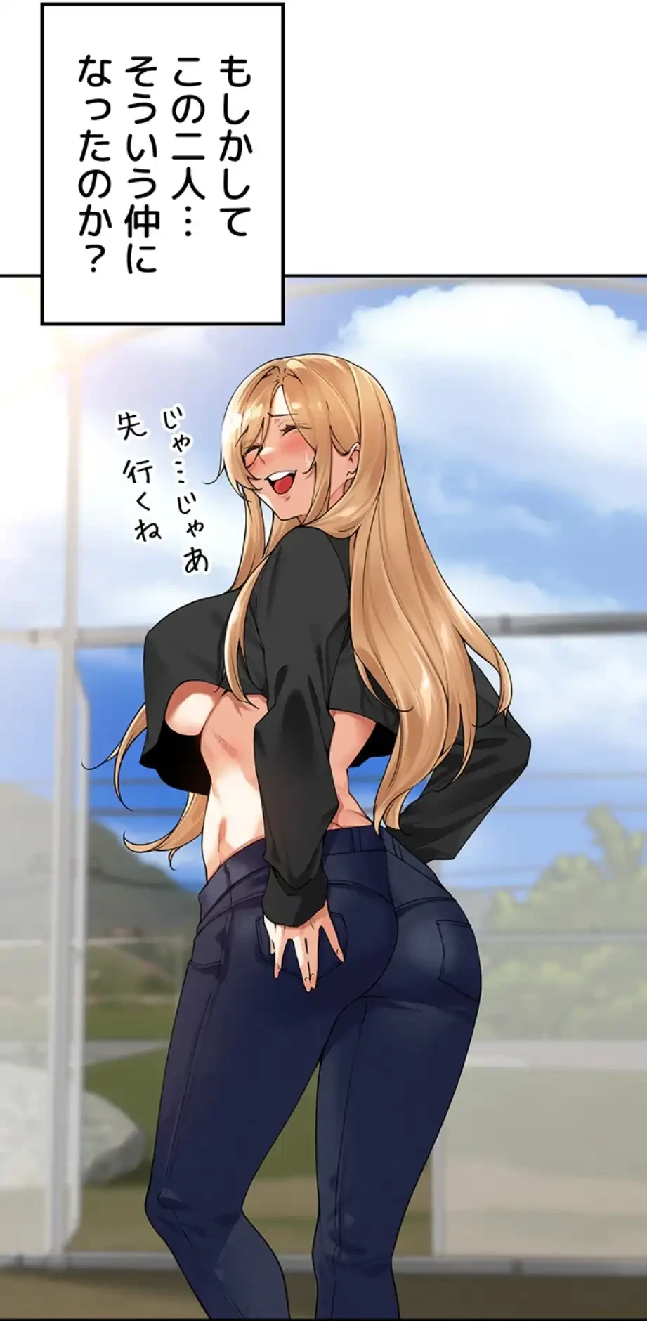 田舎娘。～町内放送には絶対従順！～ 第7話 - 25