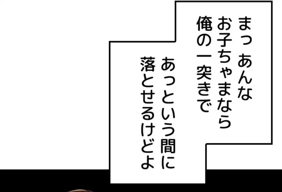 田舎娘。～町内放送には絶対従順！～ 第7話 - 27