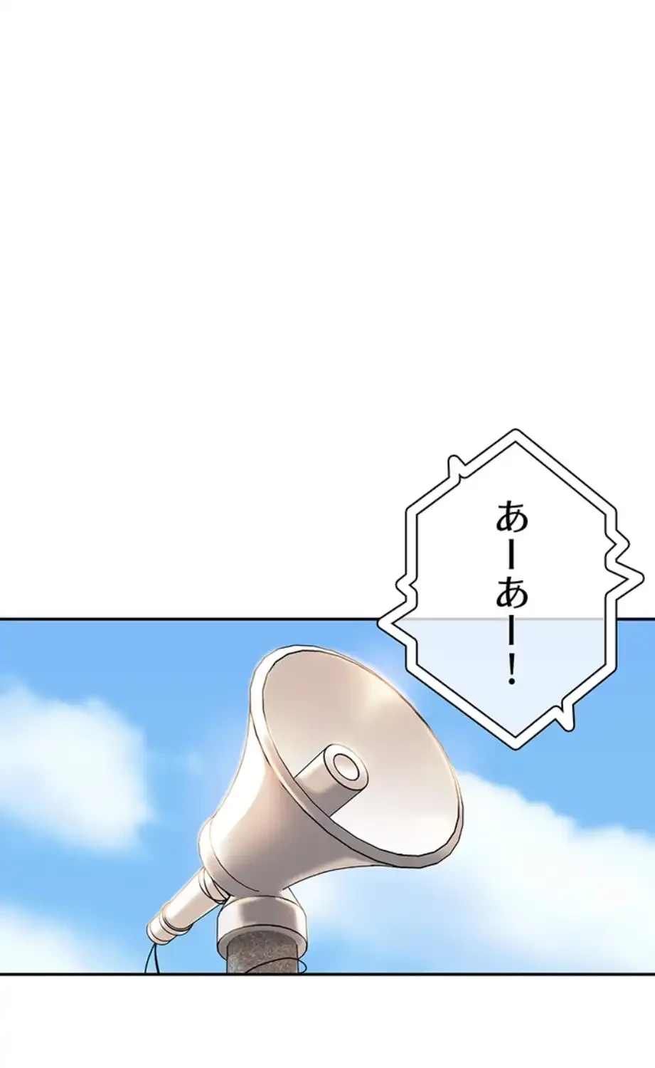 田舎娘。～町内放送には絶対従順！～ 第7話 - 31