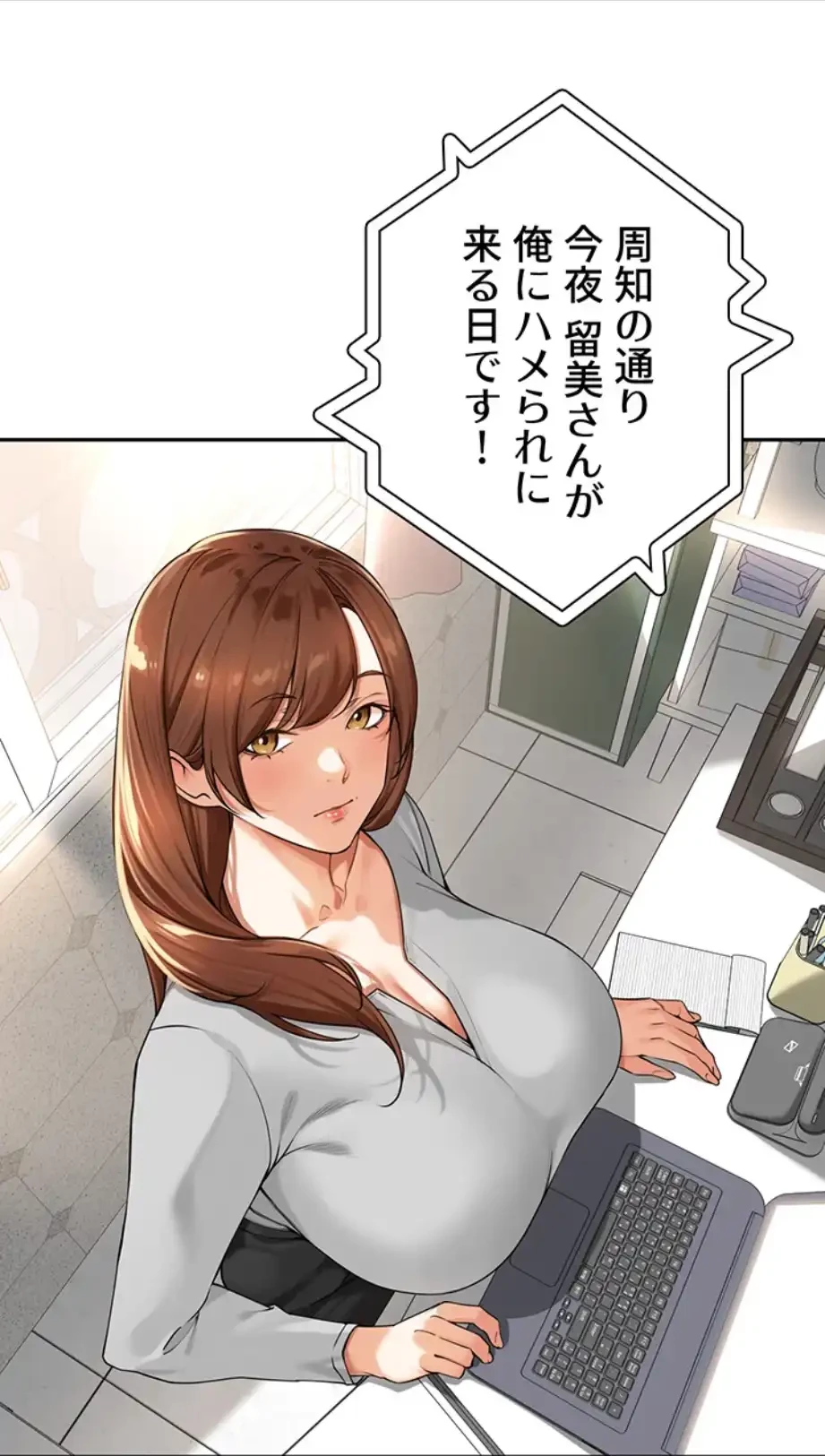 田舎娘。～町内放送には絶対従順！～ 第7話 - 33