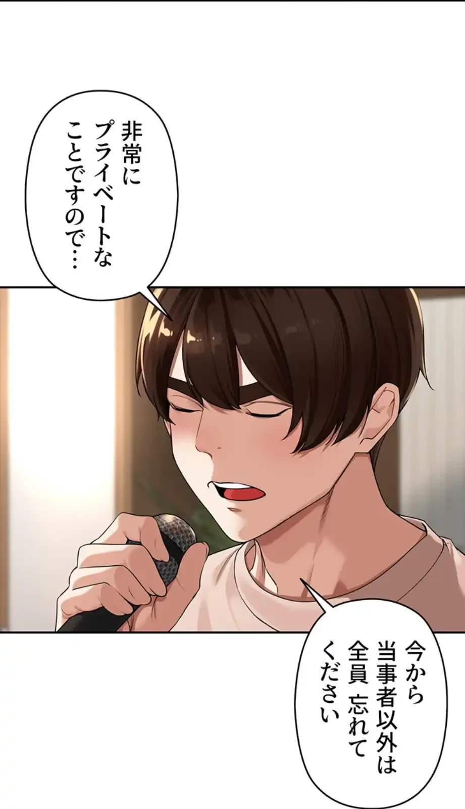 田舎娘。～町内放送には絶対従順！～ 第7話 - 34