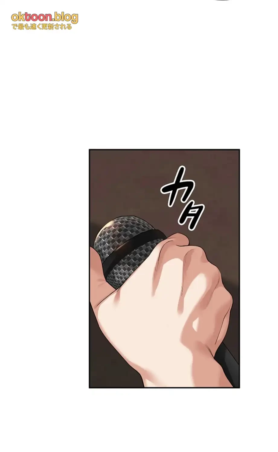 田舎娘。～町内放送には絶対従順！～ 第7話 - 35