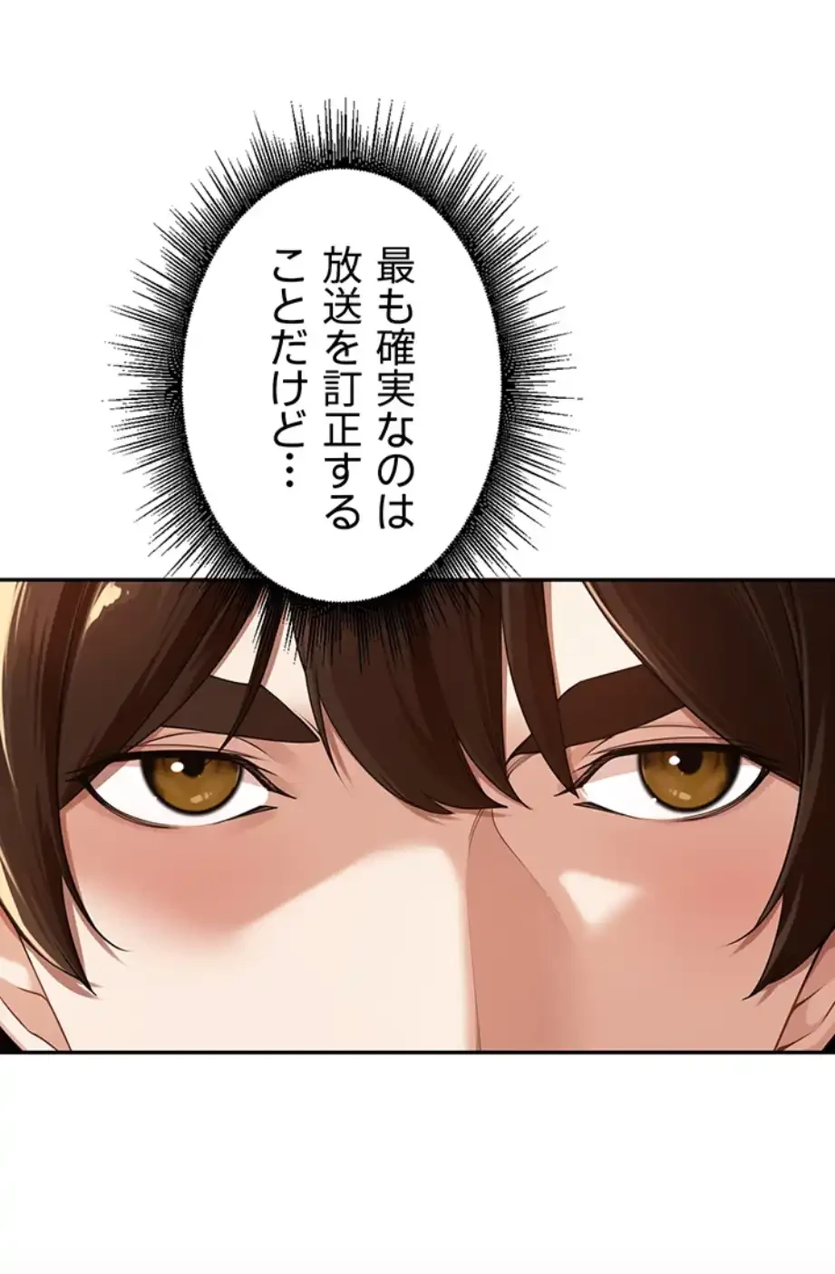 田舎娘。～町内放送には絶対従順！～ 第7話 - 38