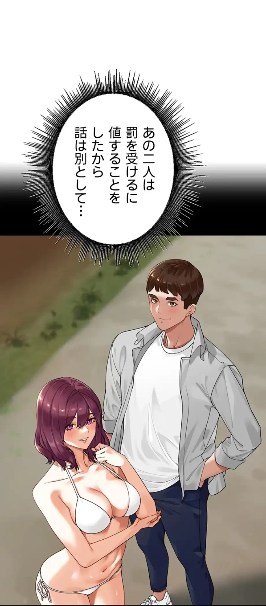 田舎娘。～町内放送には絶対従順！～ 第7話 - 43