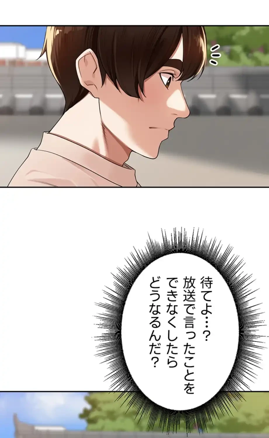 田舎娘。～町内放送には絶対従順！～ 第7話 - 48