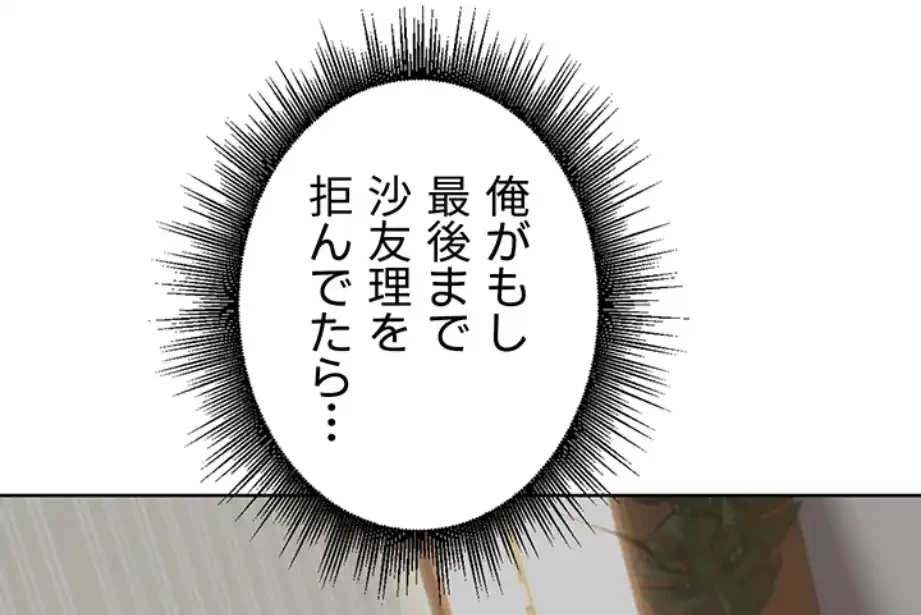 田舎娘。～町内放送には絶対従順！～ 第7話 - 50