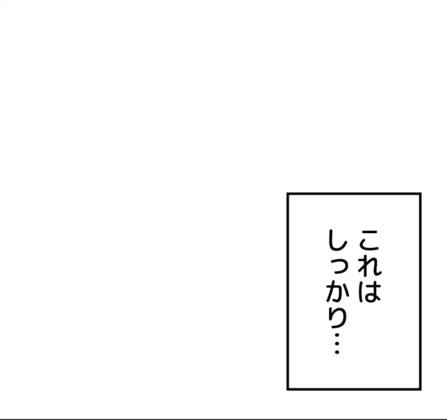 田舎娘。～町内放送には絶対従順！～ 第7話 - 53