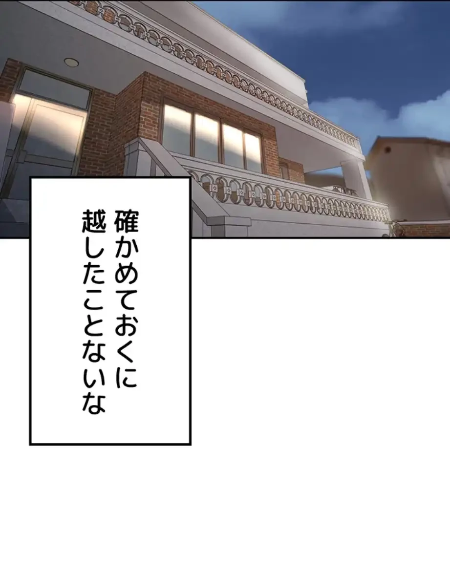 田舎娘。～町内放送には絶対従順！～ 第7話 - 54