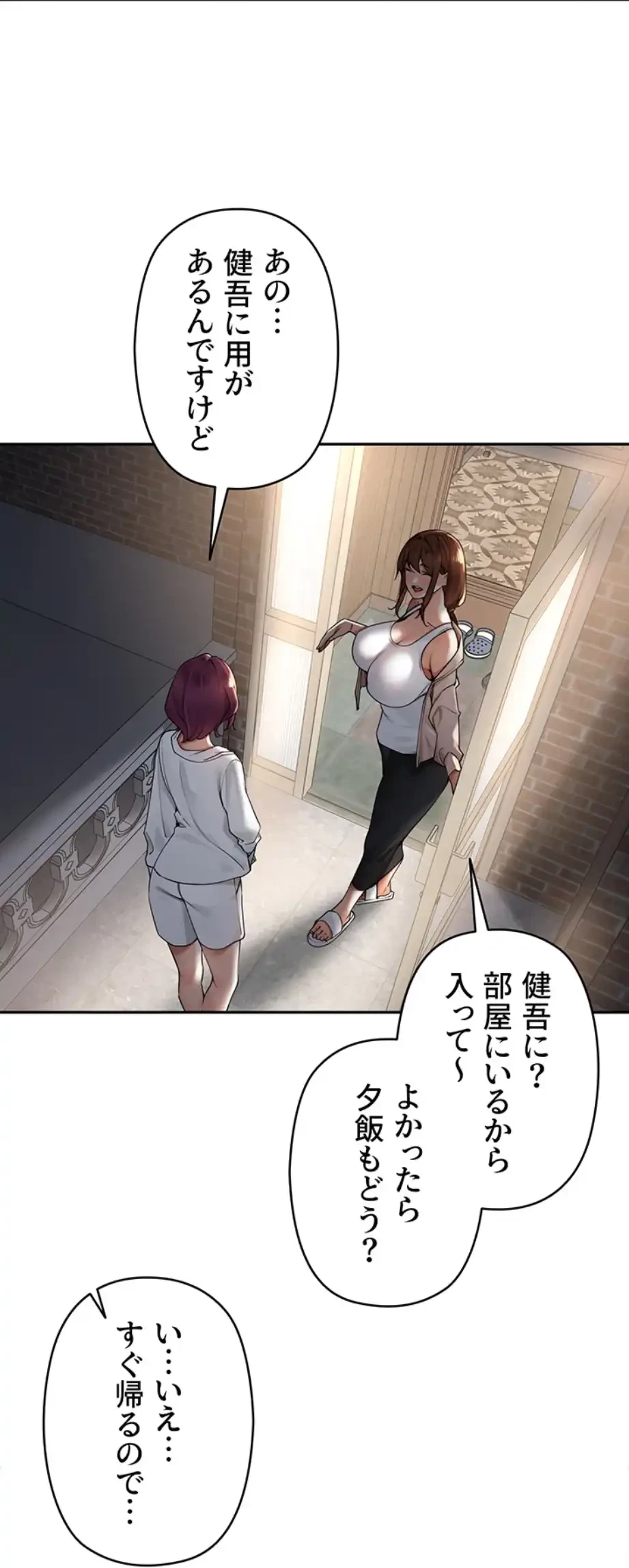 田舎娘。～町内放送には絶対従順！～ 第7話 - 57