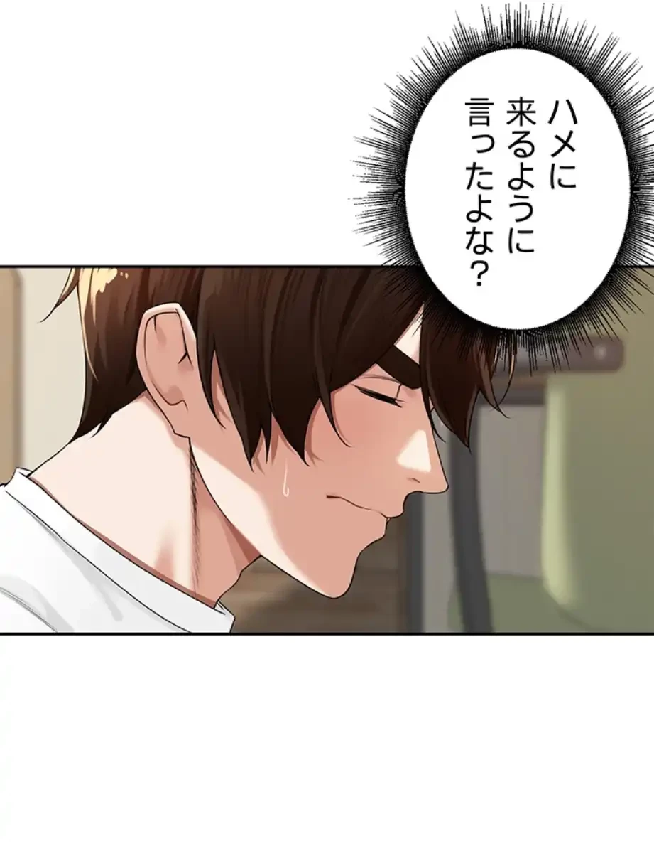 田舎娘。～町内放送には絶対従順！～ 第7話 - 59