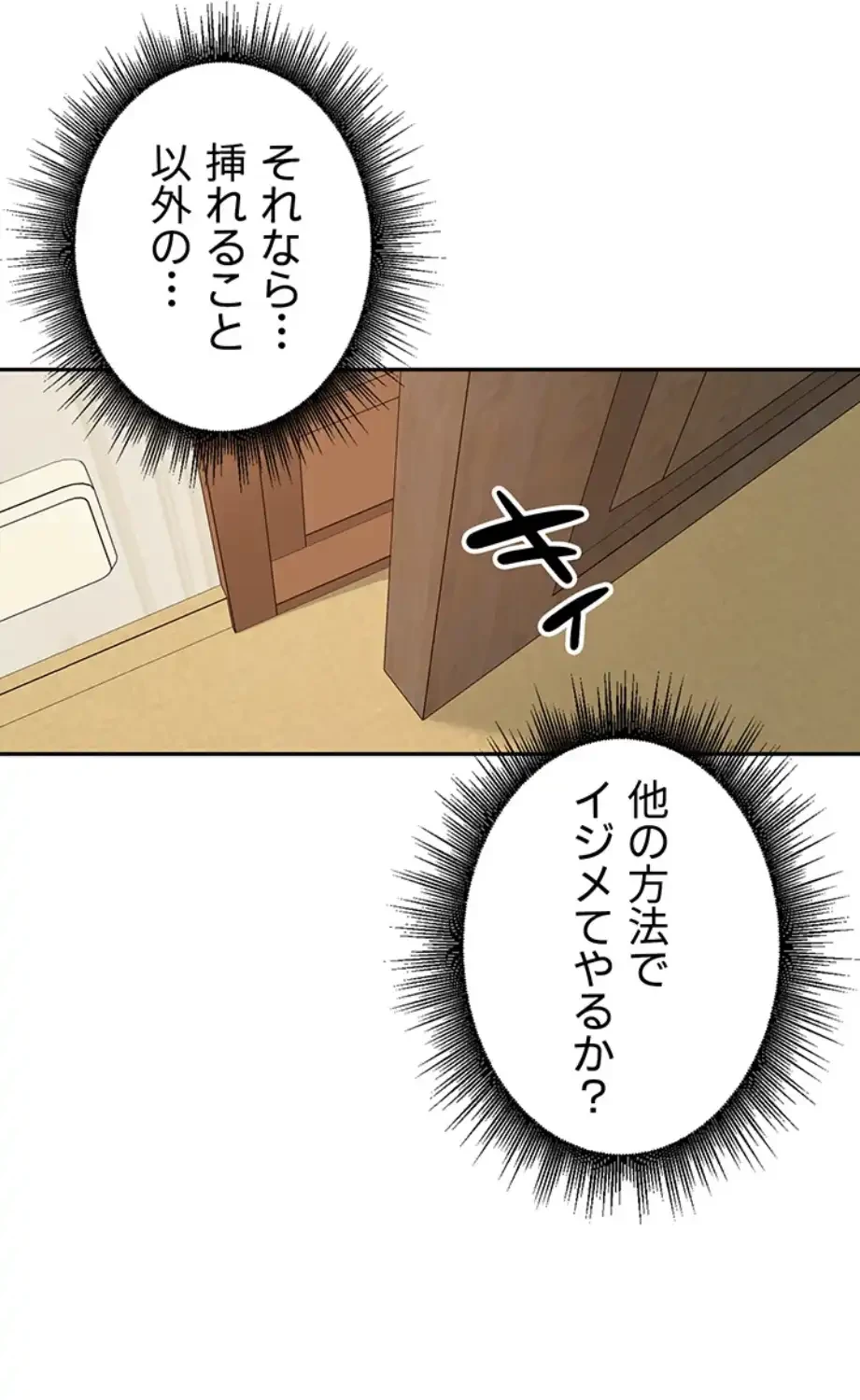 田舎娘。～町内放送には絶対従順！～ 第7話 - 60