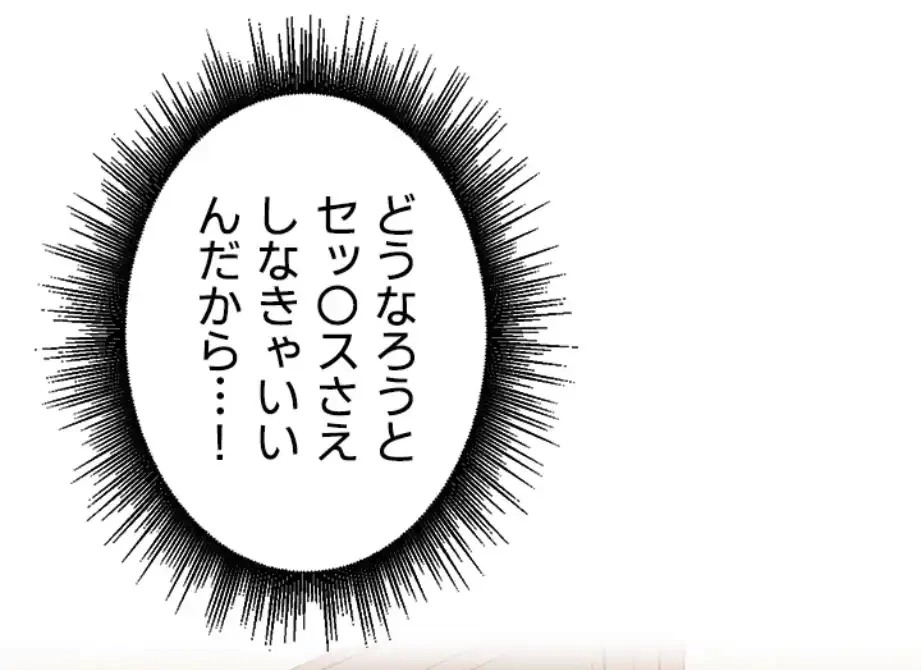 田舎娘。～町内放送には絶対従順！～ 第7話 - 61