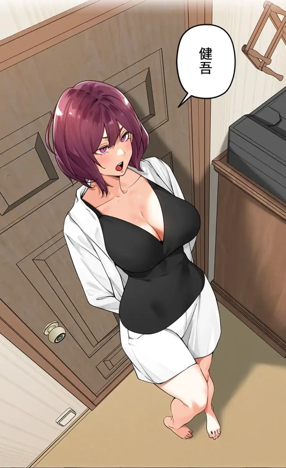 田舎娘。～町内放送には絶対従順！～ 第7話 - 62