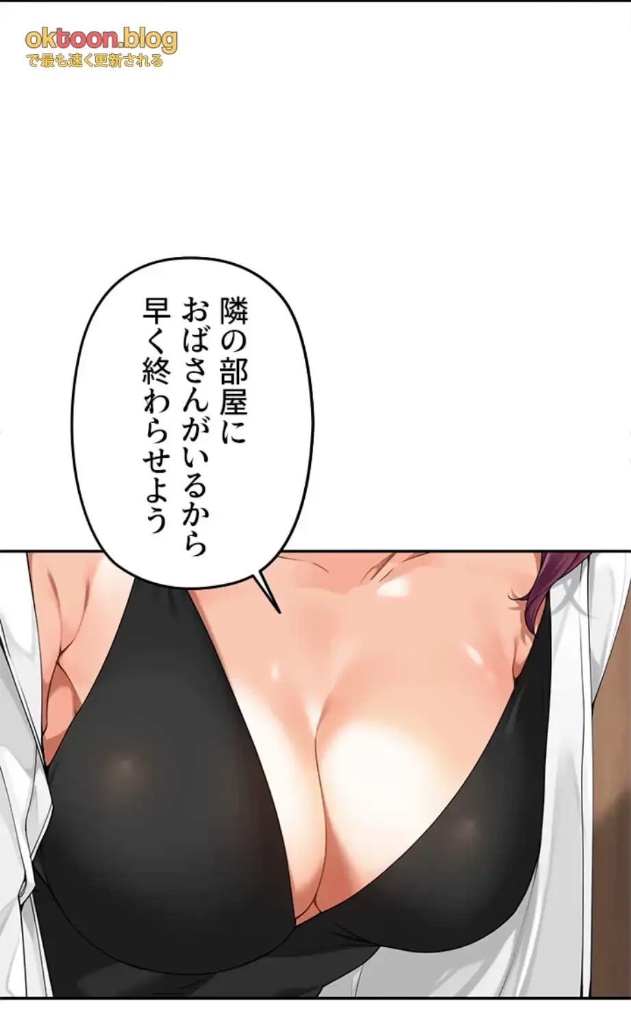 田舎娘。～町内放送には絶対従順！～ 第7話 - 63