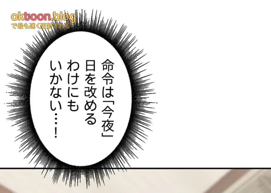 田舎娘。～町内放送には絶対従順！～ 第7話 - 70