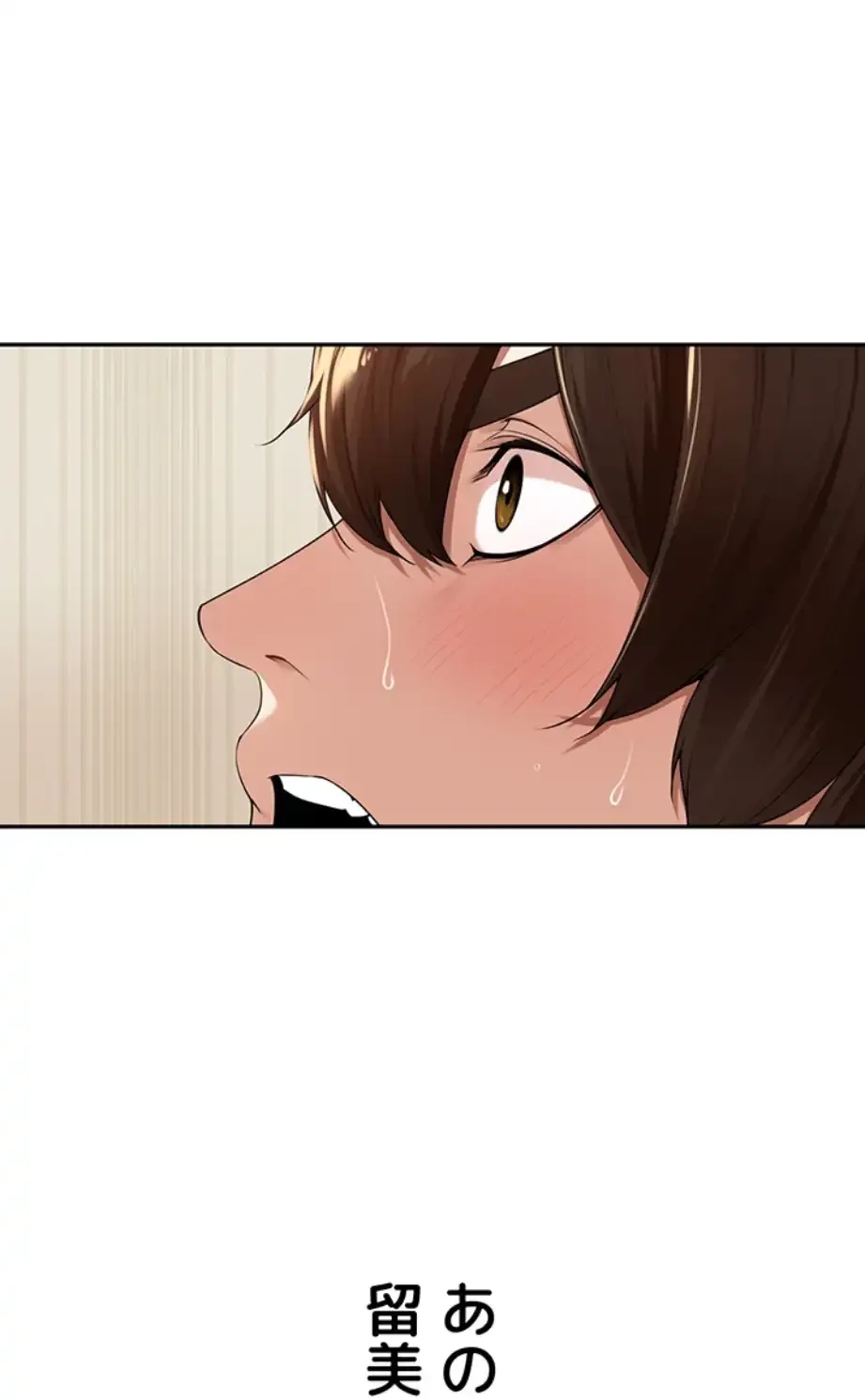 田舎娘。～町内放送には絶対従順！～ 第7話 - 75