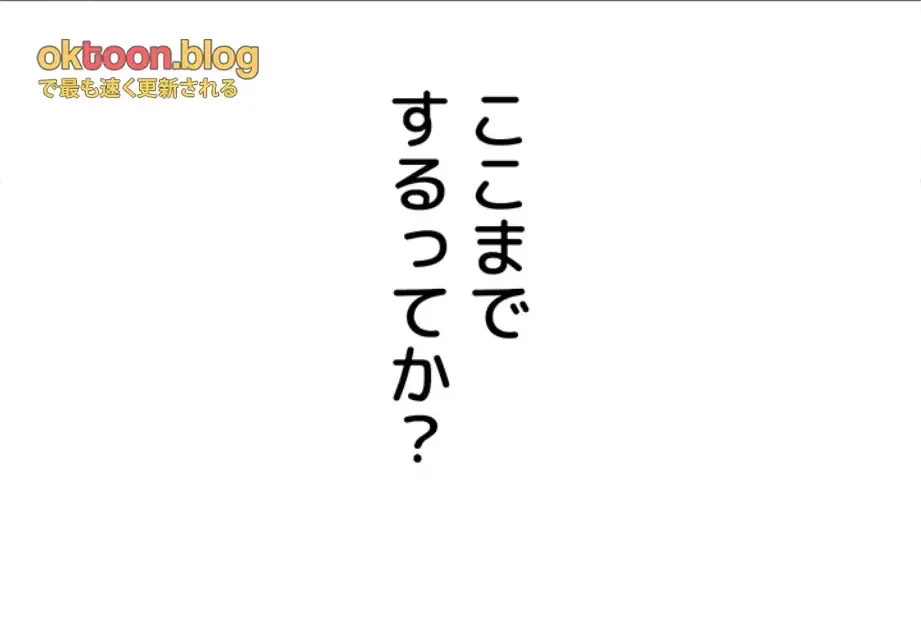 田舎娘。～町内放送には絶対従順！～ 第7話 - 77