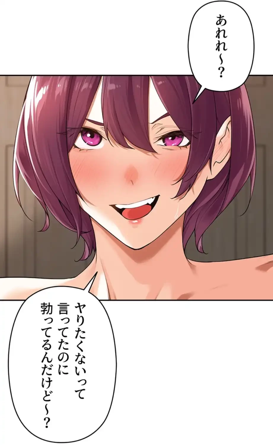 田舎娘。～町内放送には絶対従順！～ 第7話 - 78