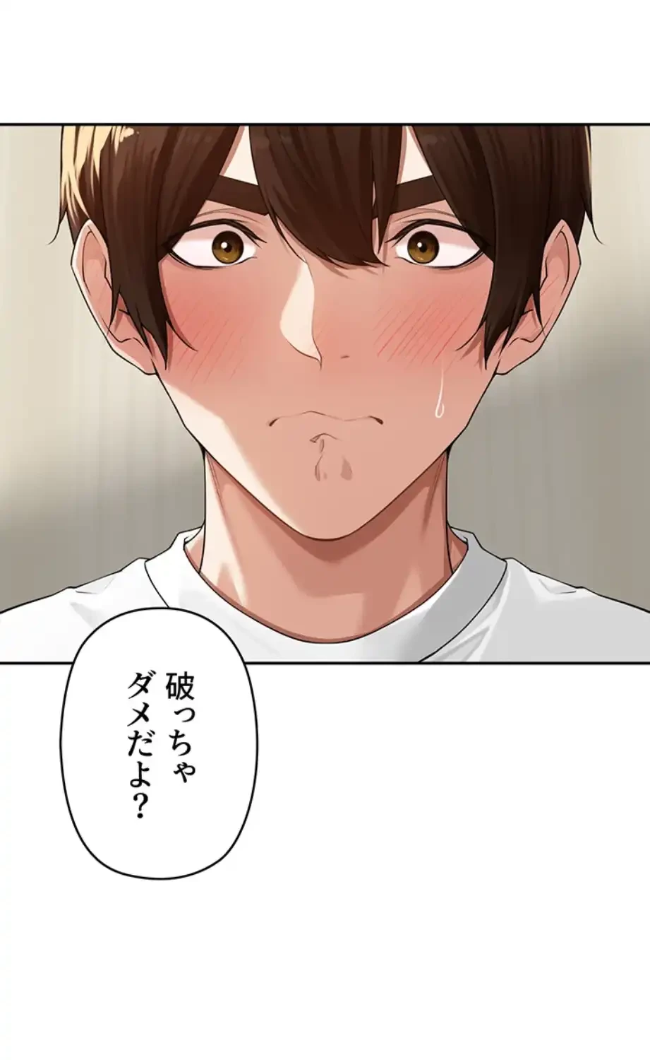 田舎娘。～町内放送には絶対従順！～ 第7話 - 83