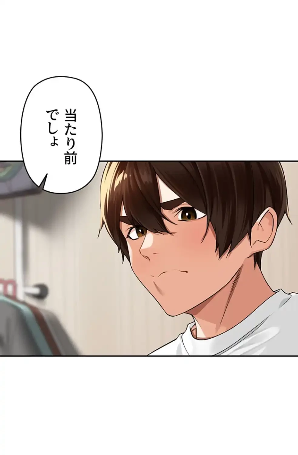 田舎娘。～町内放送には絶対従順！～ 第8話 - 6