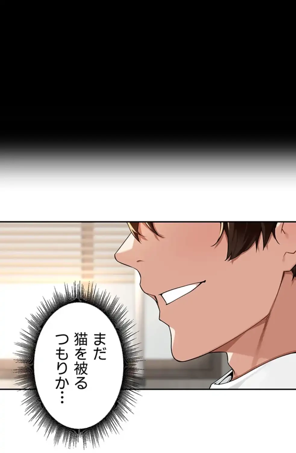 田舎娘。～町内放送には絶対従順！～ 第8話 - 12