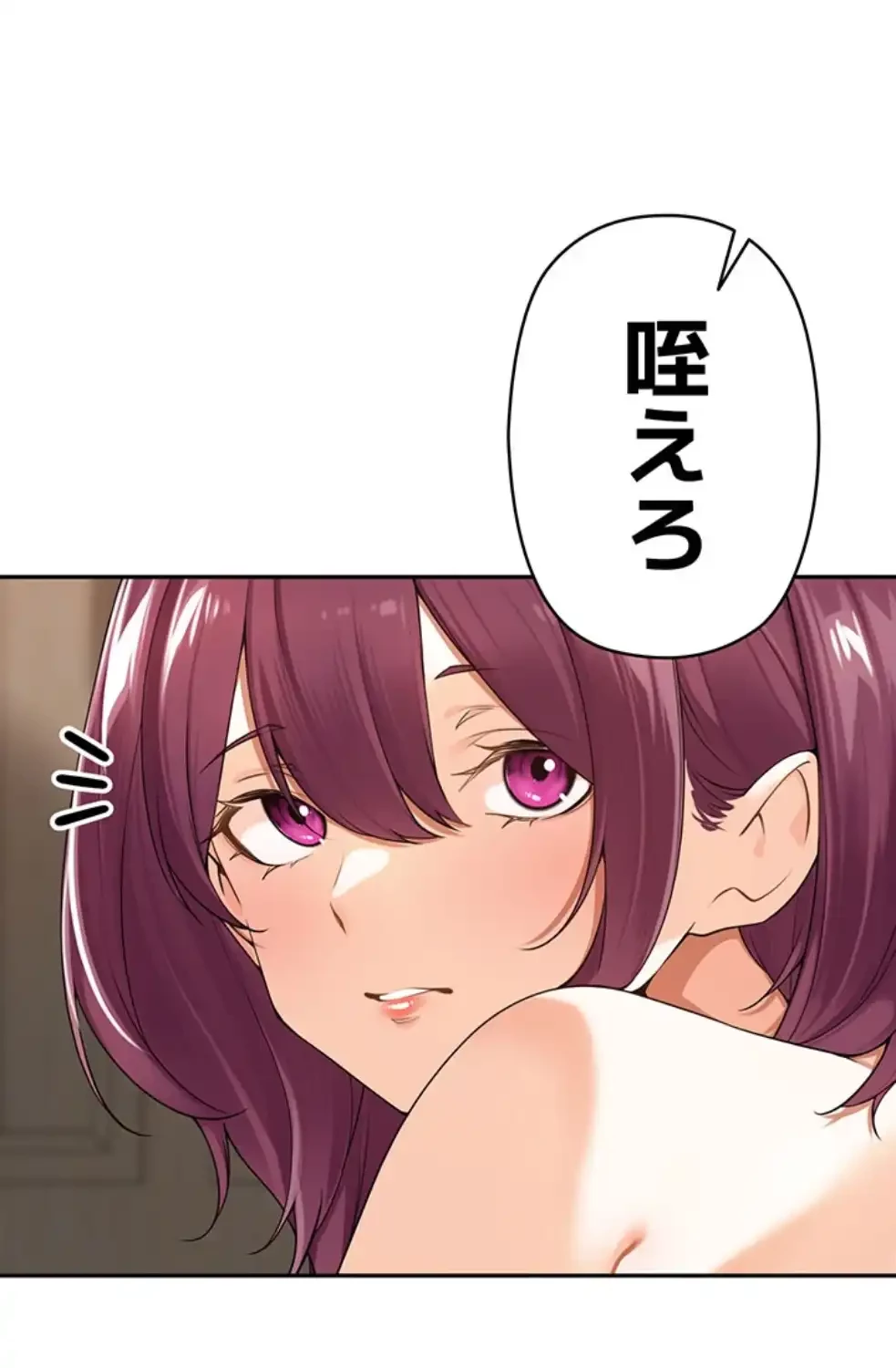 田舎娘。～町内放送には絶対従順！～ 第8話 - 13