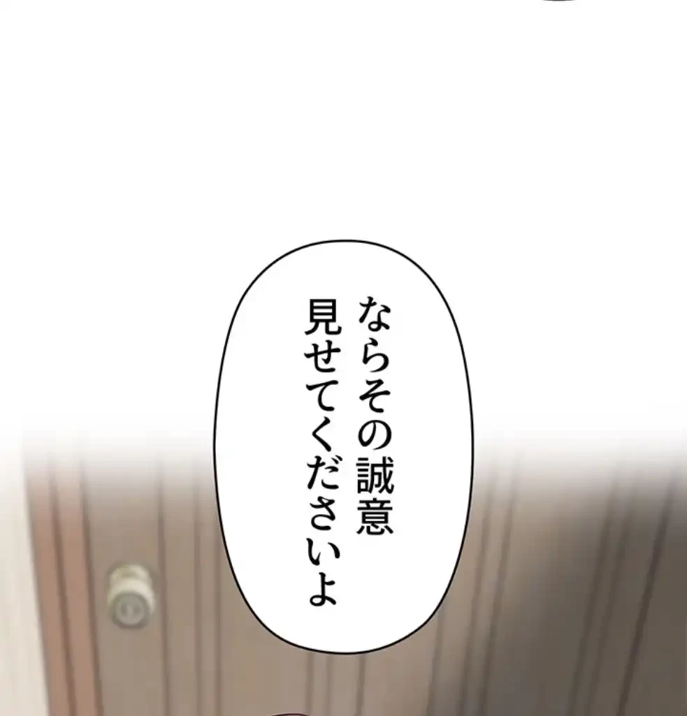 田舎娘。～町内放送には絶対従順！～ 第8話 - 15