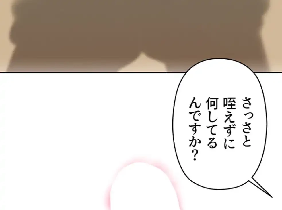 田舎娘。～町内放送には絶対従順！～ 第8話 - 17