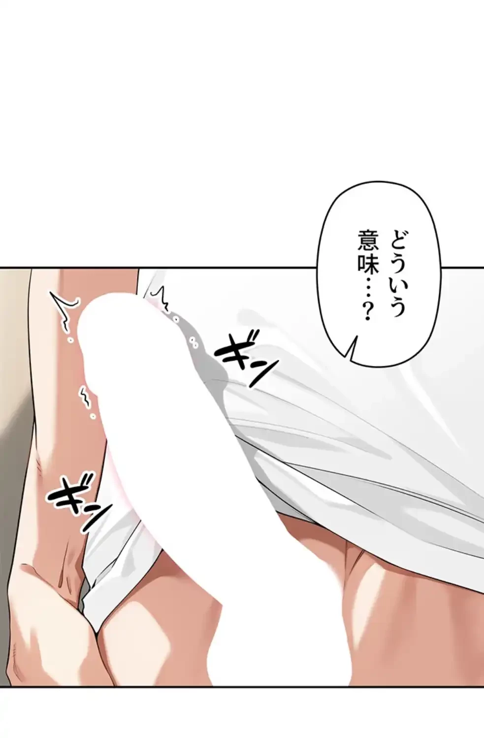 田舎娘。～町内放送には絶対従順！～ 第8話 - 20