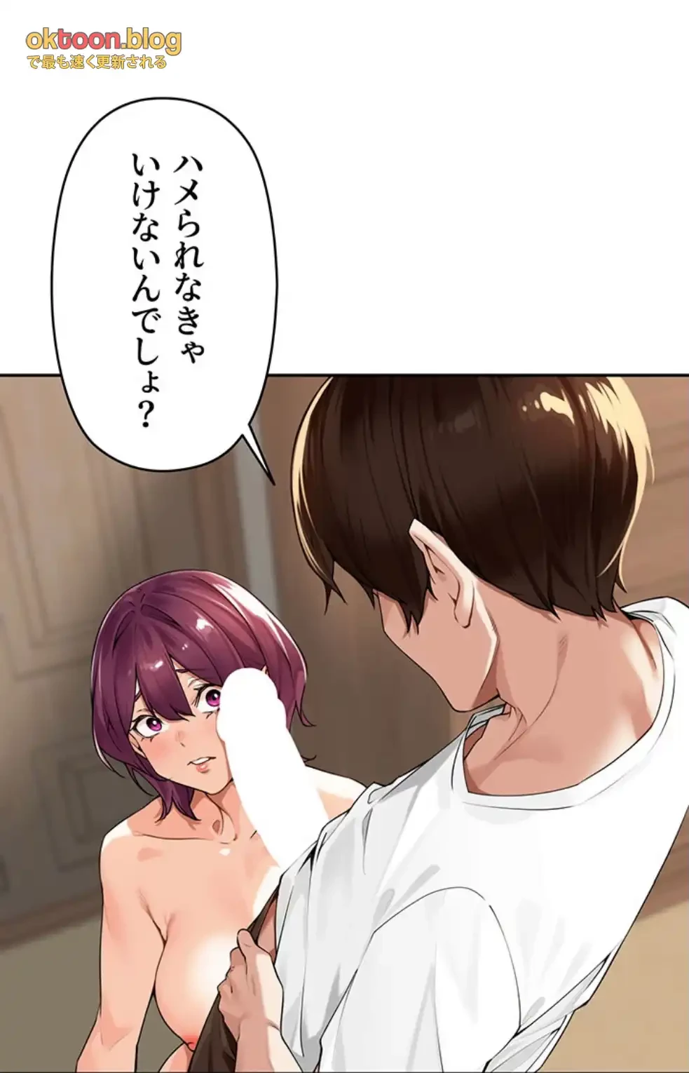 田舎娘。～町内放送には絶対従順！～ 第8話 - 21