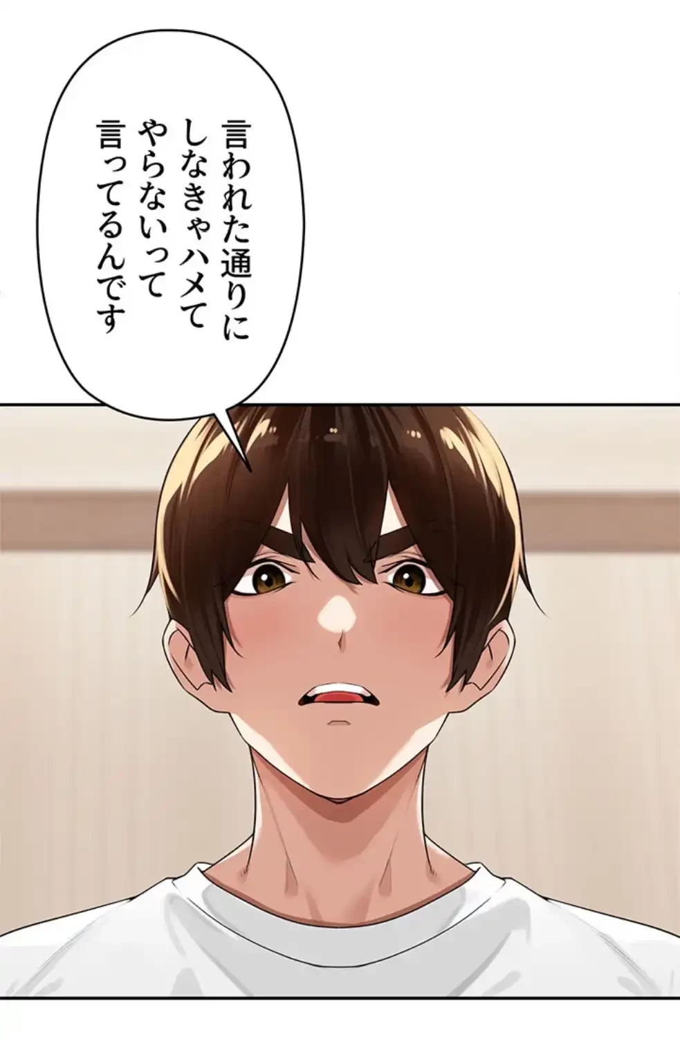 田舎娘。～町内放送には絶対従順！～ 第8話 - 24