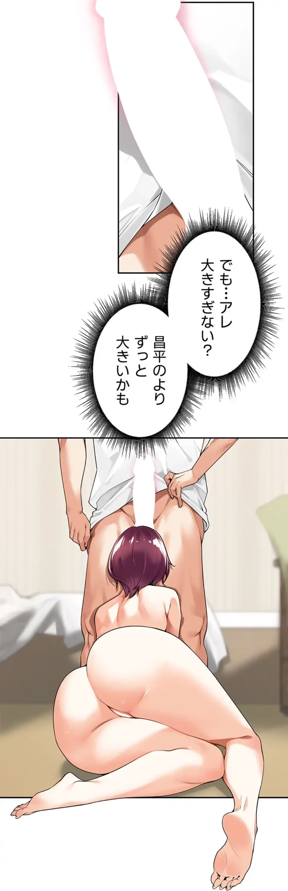 田舎娘。～町内放送には絶対従順！～ 第8話 - 27