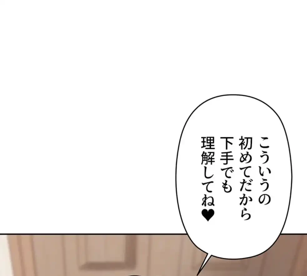 田舎娘。～町内放送には絶対従順！～ 第8話 - 30