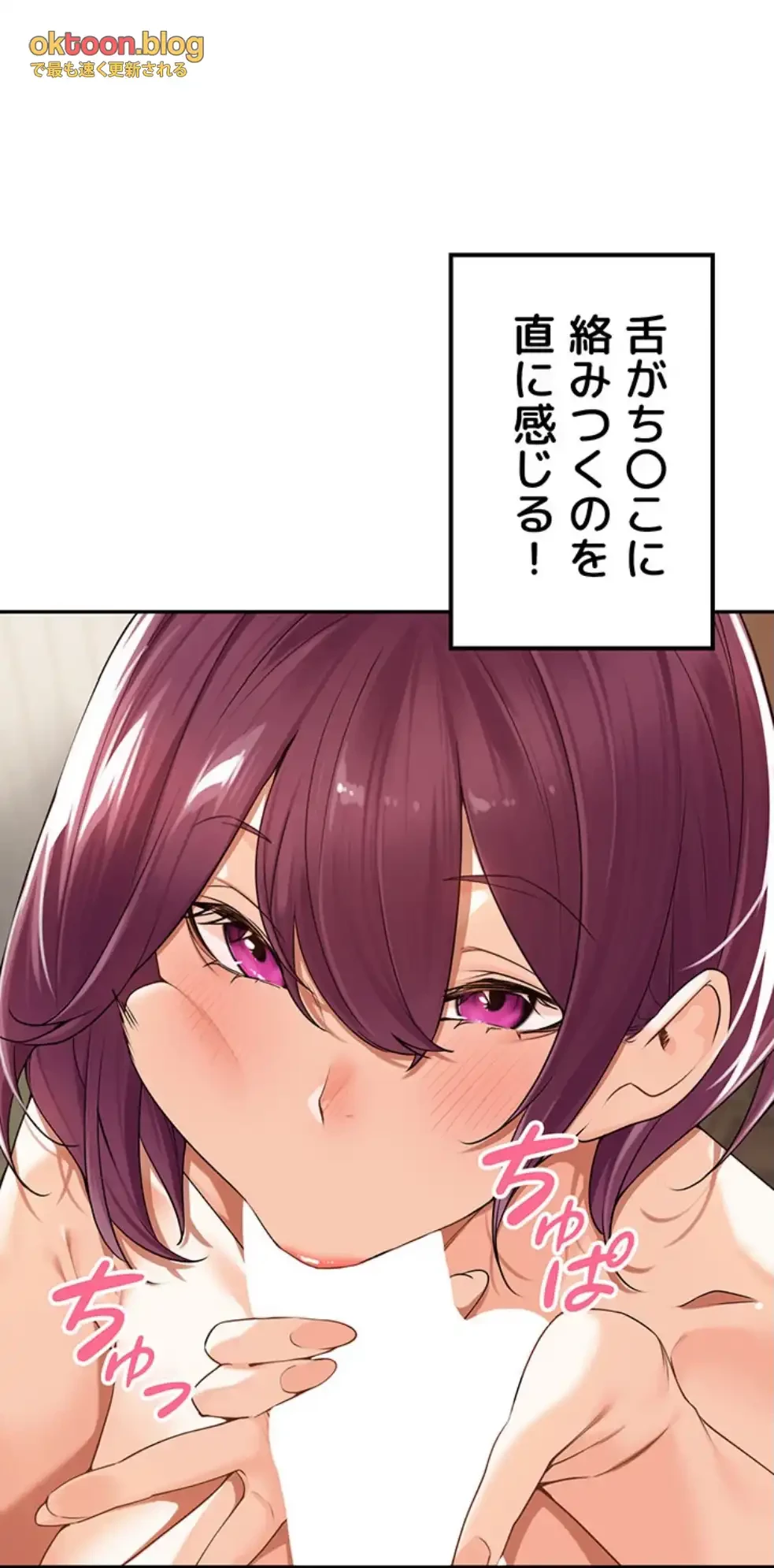 田舎娘。～町内放送には絶対従順！～ 第8話 - 35