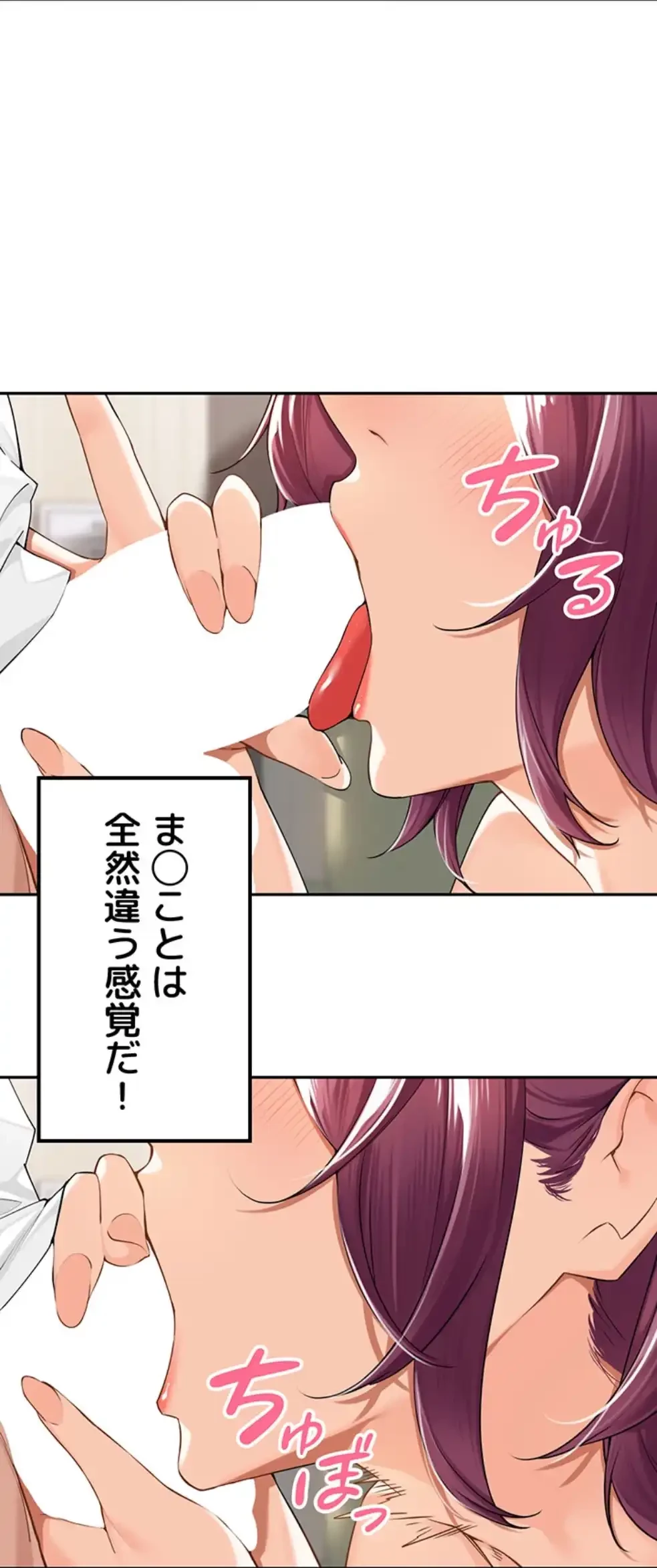 田舎娘。～町内放送には絶対従順！～ 第8話 - 36