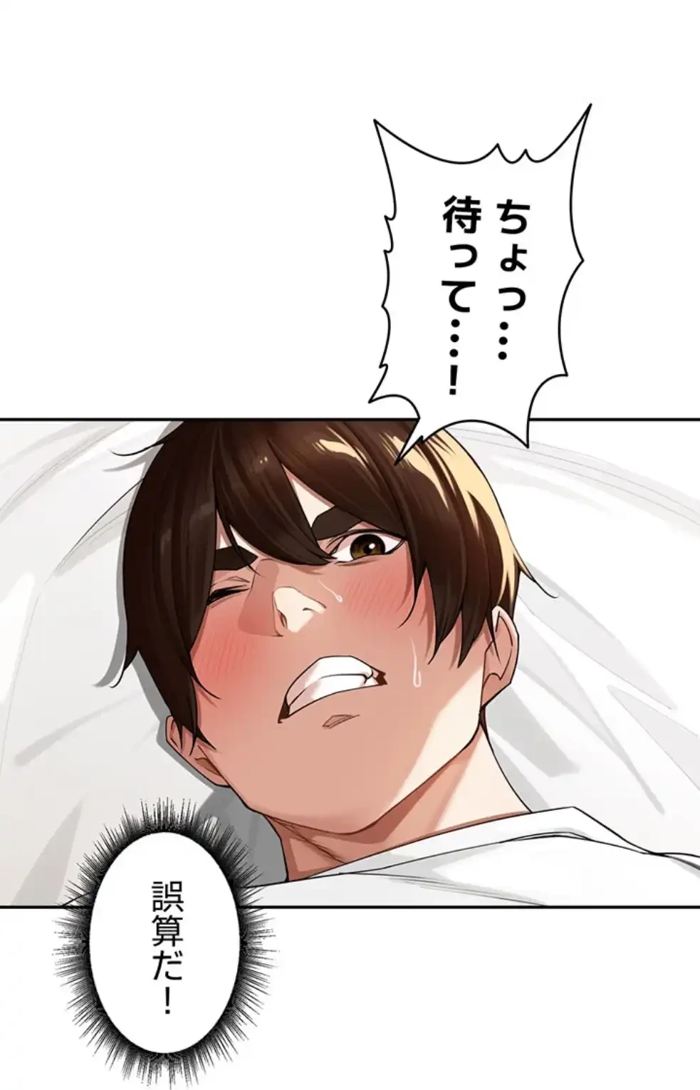 田舎娘。～町内放送には絶対従順！～ 第8話 - 50