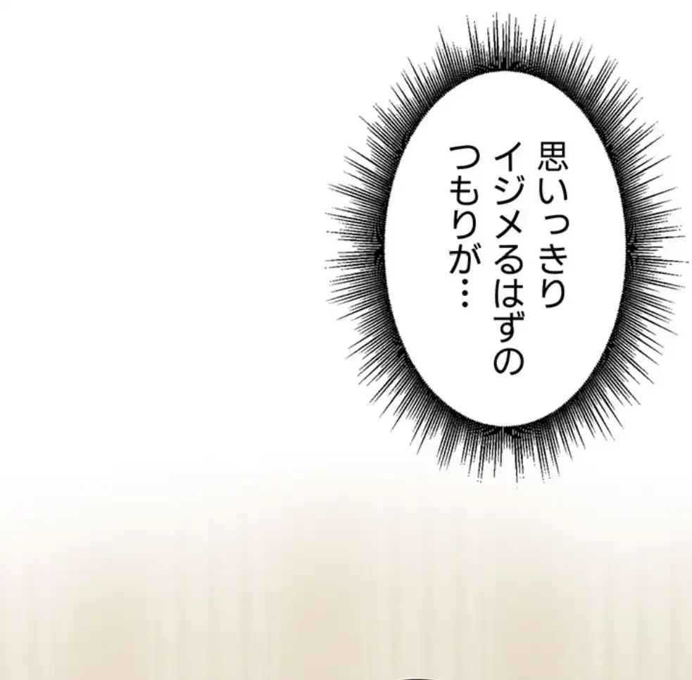 田舎娘。～町内放送には絶対従順！～ 第8話 - 51