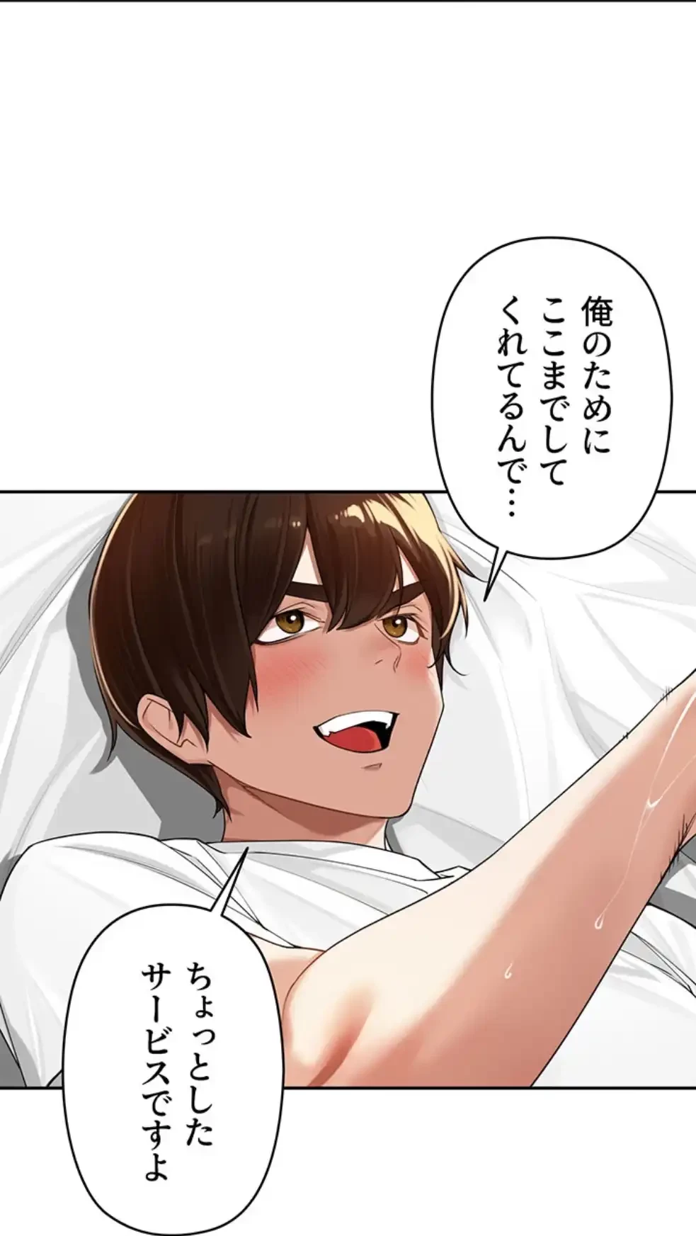 田舎娘。～町内放送には絶対従順！～ 第8話 - 60