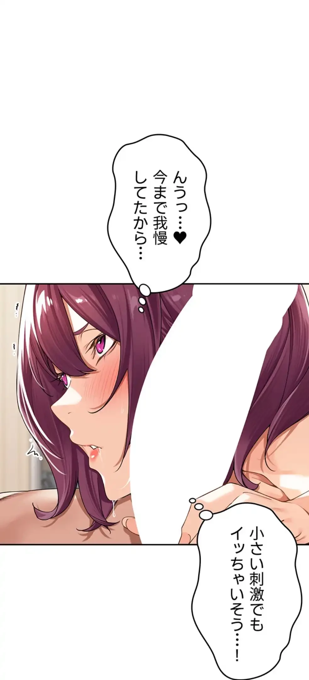 田舎娘。～町内放送には絶対従順！～ 第8話 - 62