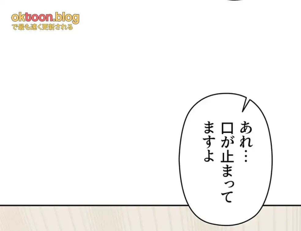 田舎娘。～町内放送には絶対従順！～ 第8話 - 63