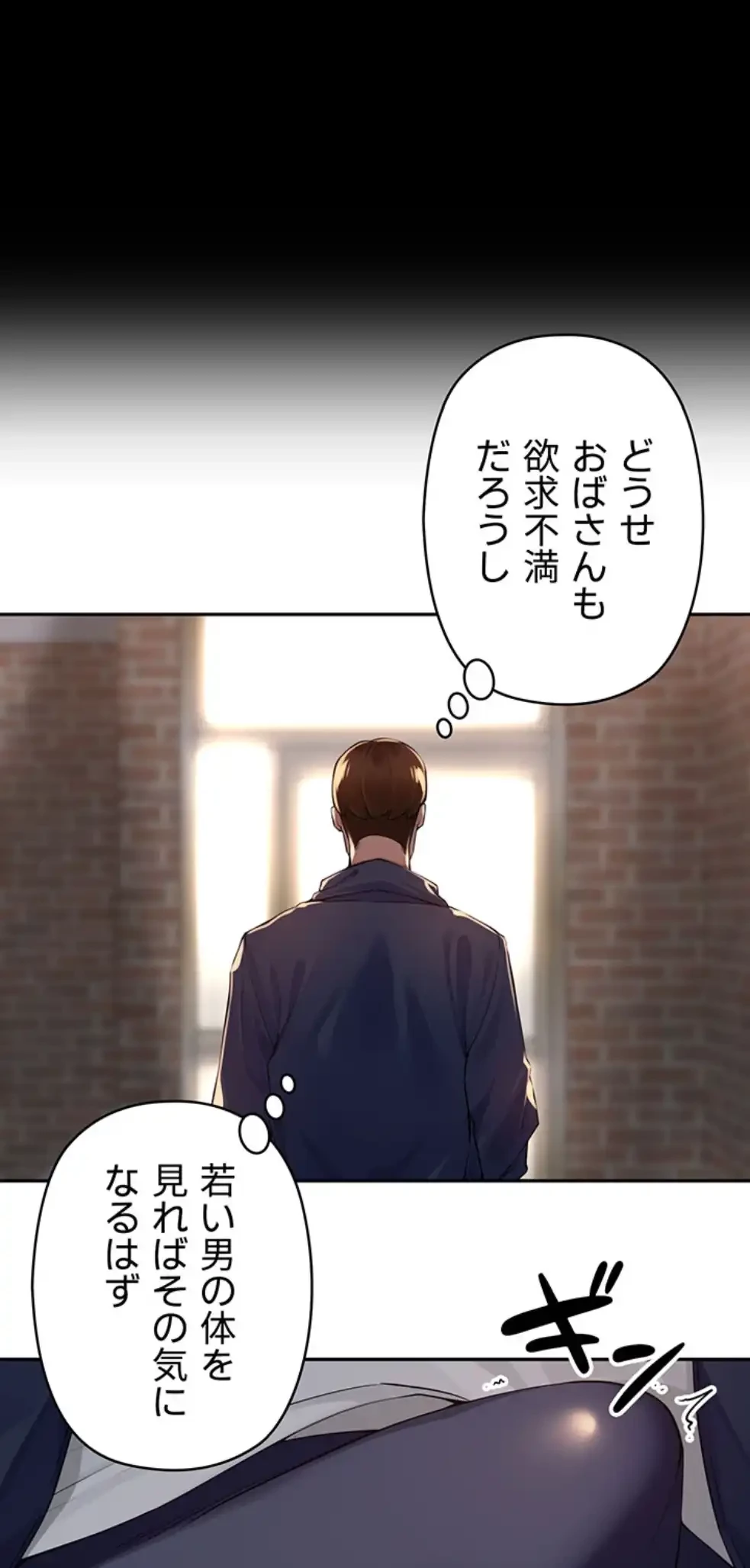 田舎娘。～町内放送には絶対従順！～ 第8話 - 73