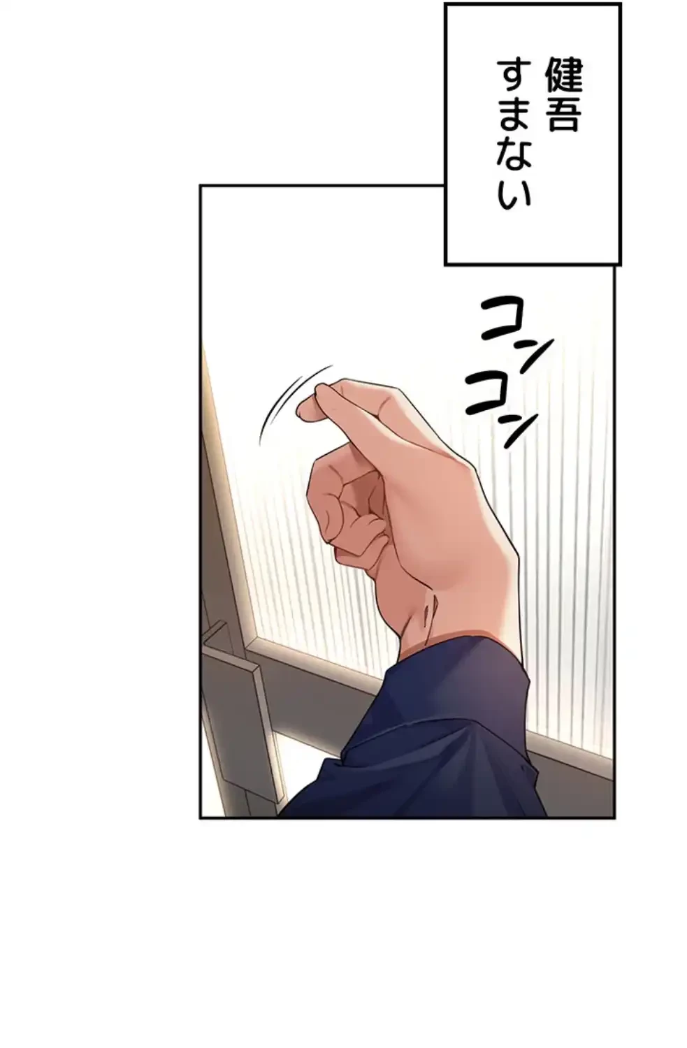 田舎娘。～町内放送には絶対従順！～ 第8話 - 75