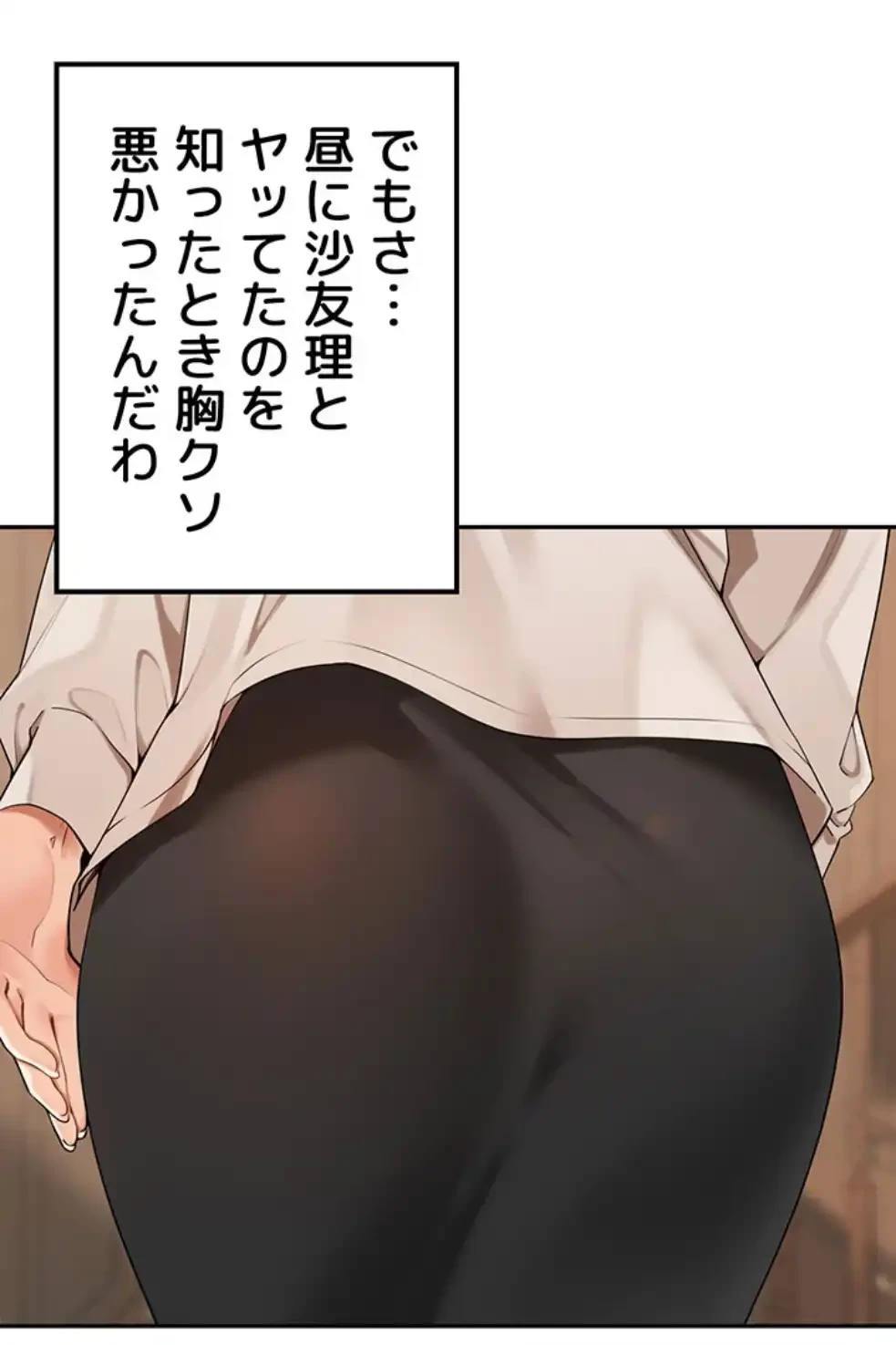 田舎娘。～町内放送には絶対従順！～ 第8話 - 76