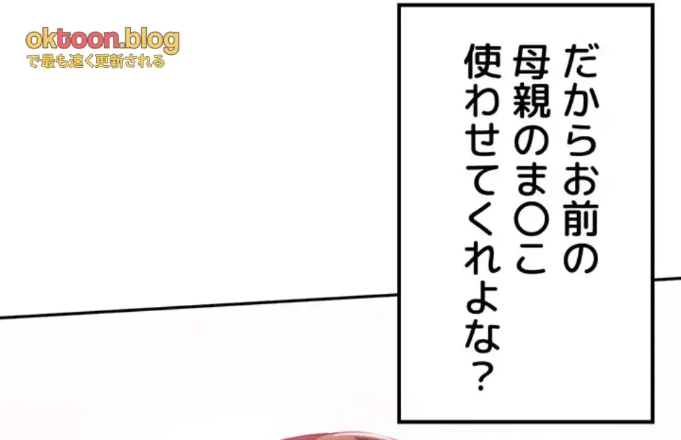 田舎娘。～町内放送には絶対従順！～ 第8話 - 77