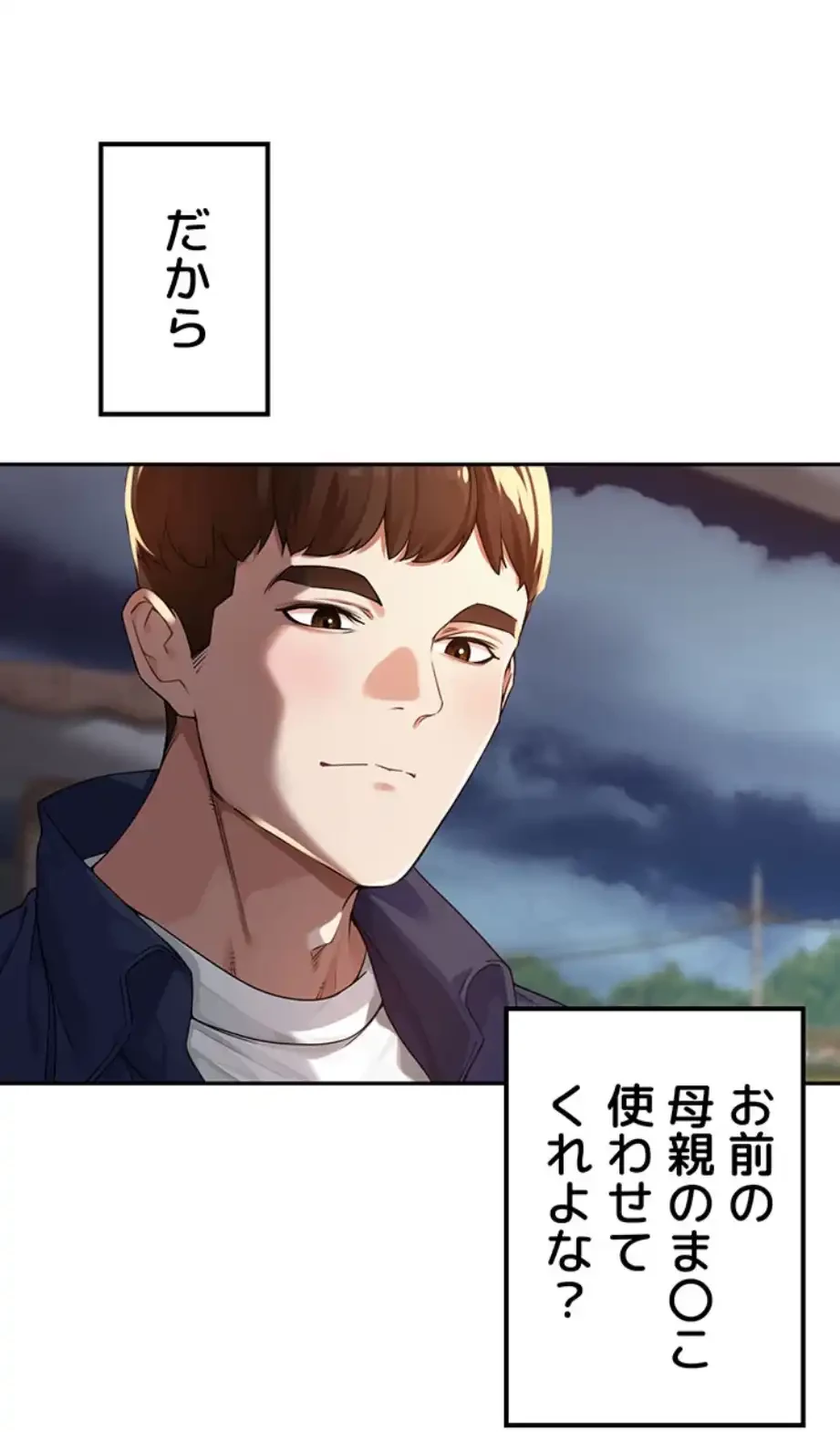 田舎娘。～町内放送には絶対従順！～ 第9話 - 2