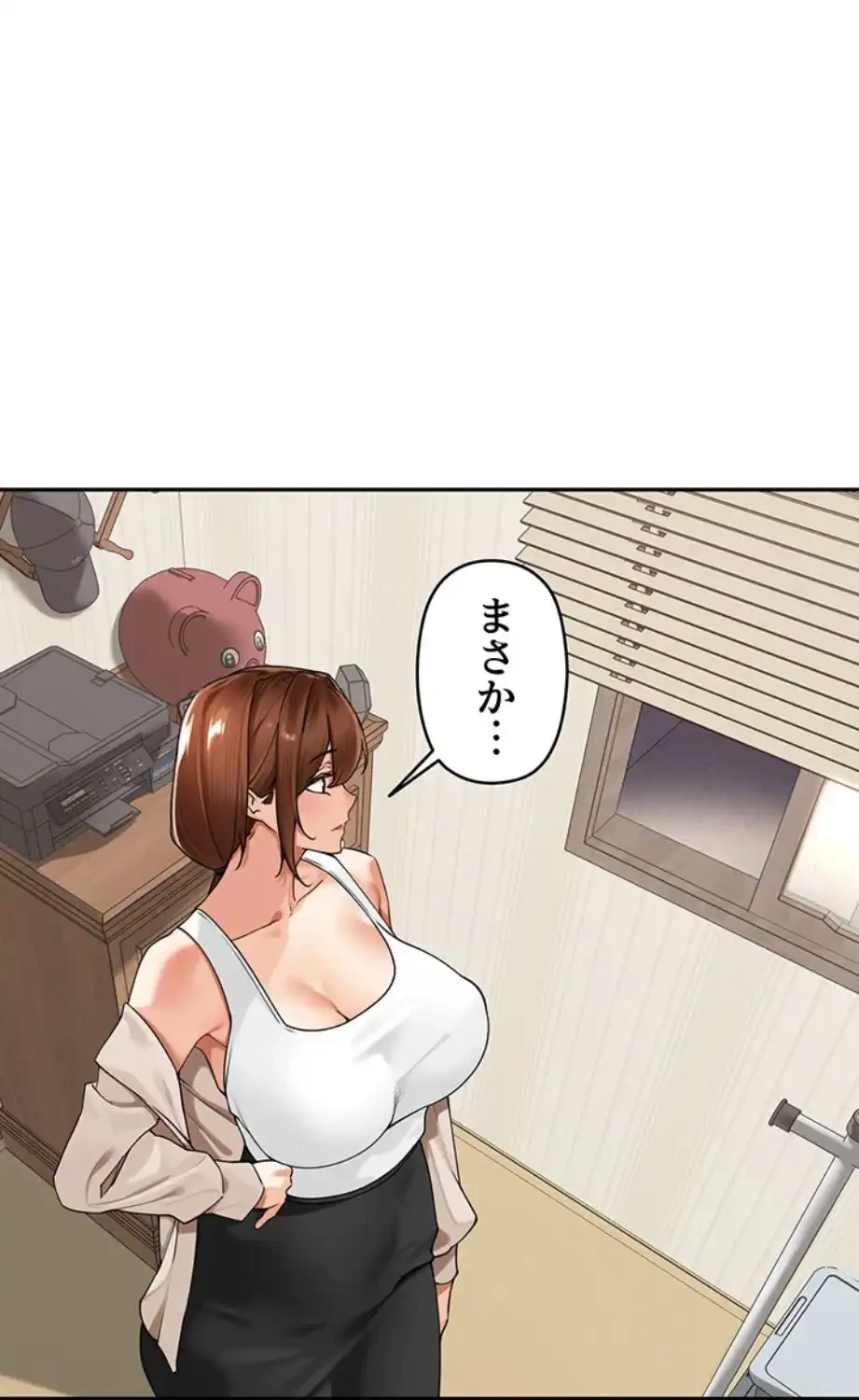 田舎娘。～町内放送には絶対従順！～ 第9話 - 8