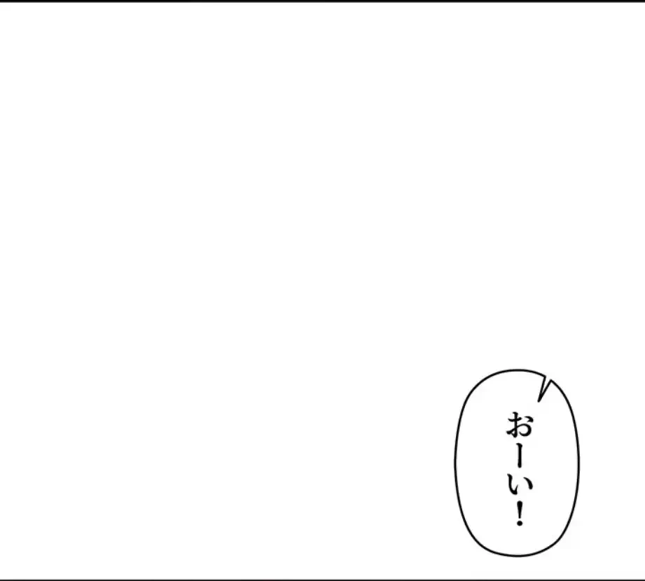 田舎娘。～町内放送には絶対従順！～ 第9話 - 12