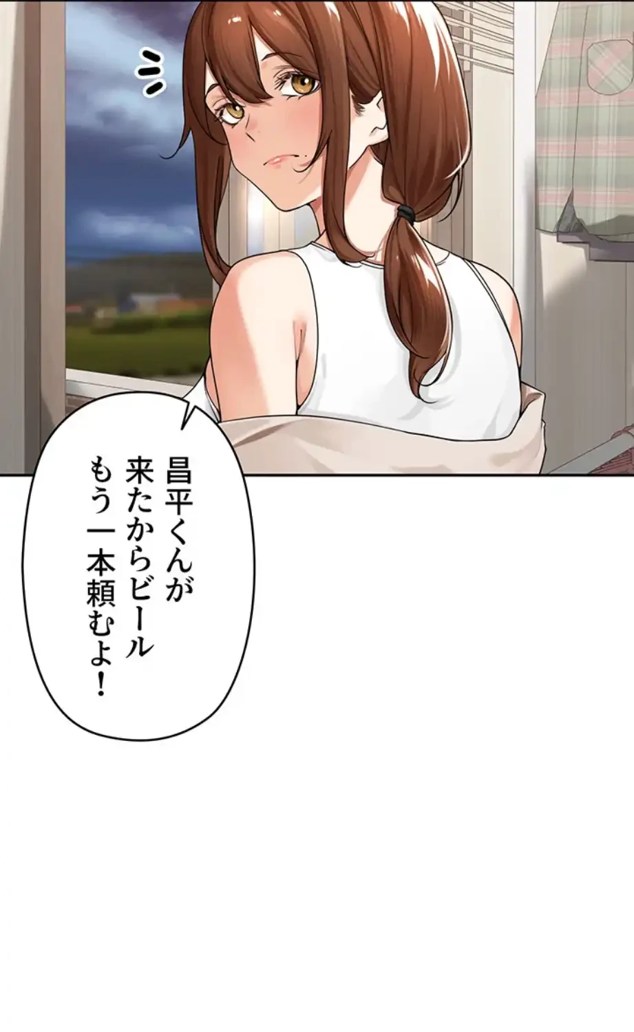 田舎娘。～町内放送には絶対従順！～ 第9話 - 13